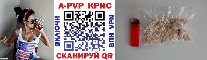 Купить где  Верхнеуральск  Альфа ПВП крисы CK 