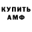 АМФЕТАМИН VHQ Jonni :D