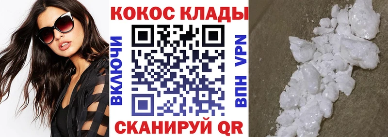 Купить где Верхнеуральск Кокаин Fish Scale