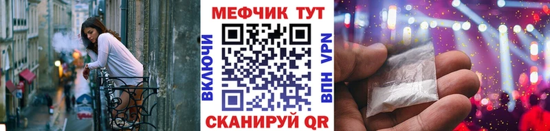 Купить закладки  Верхнеуральск  МЯУ-МЯУ кристаллы 
