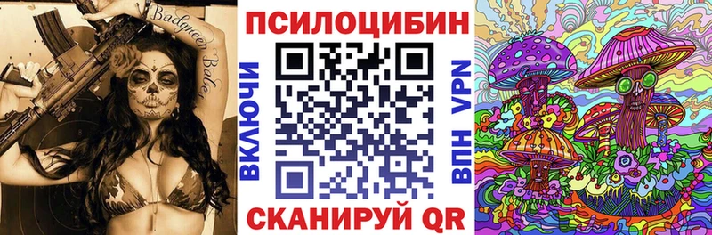Купить закладки  Верхнеуральск  Псилоцибиновые грибы прущие грибы 